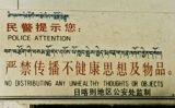 Cartell trilingüe al Tibet que demana que "no distribuïu idees o objectes insalubres" - John Hill, 1993 Cartell trilingüe al Tibet que demana que "no distribuïu idees o objectes insalubres" - John Hill, 1993