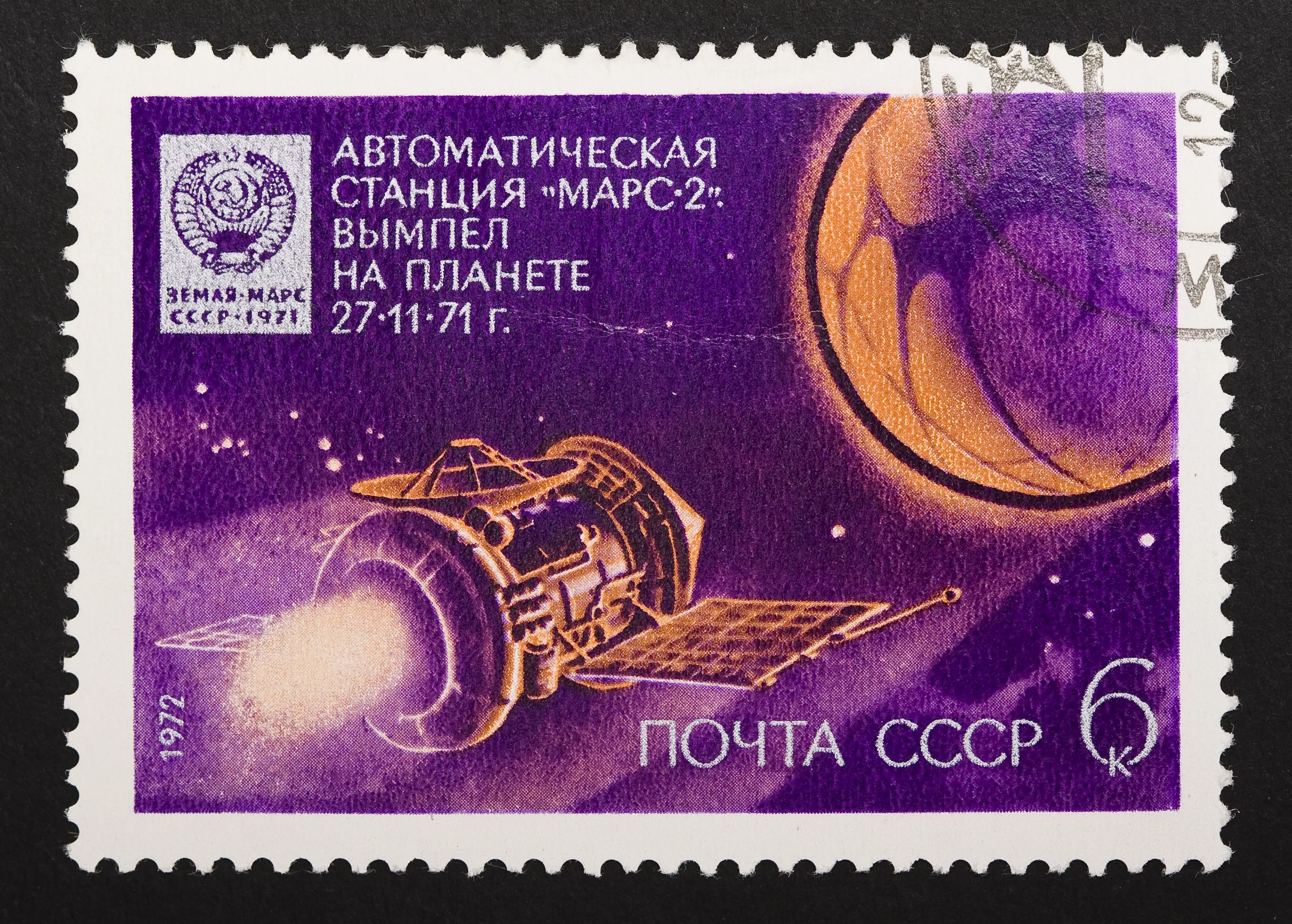 Il·lustració d'satèl·lit soviètic acostant-se a tota velocitat a un astre desconegut, en un segell de la URSS de l'any 1972