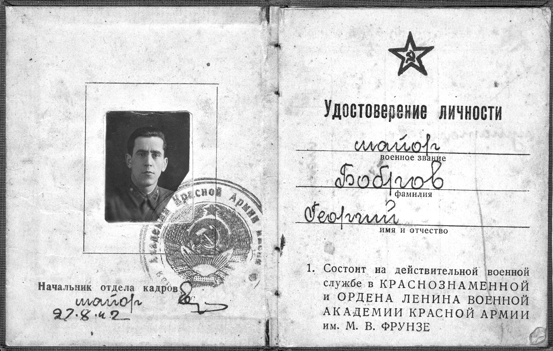 Quan Miquel Boixó va arribar a l'URSS va haver de canviar d'identitat. La seva identificació militar seria la de Guiorgui Bobrov.